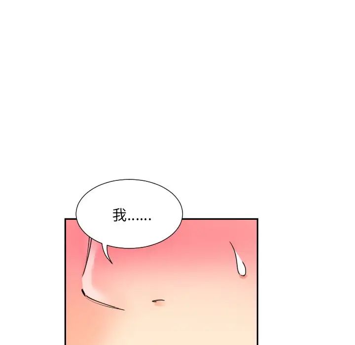 调教小娇妻第42話