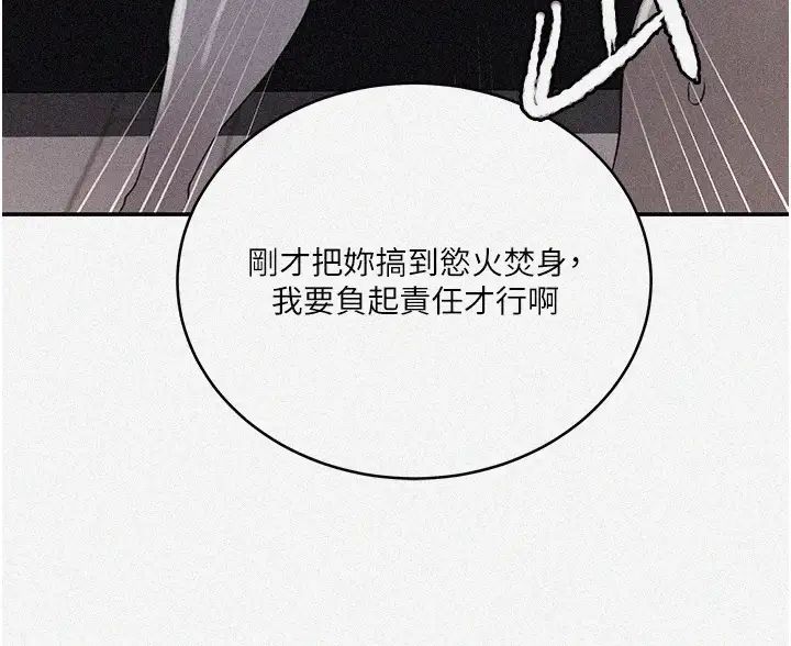 秘密教學第231話-姐姐是飯後甜點