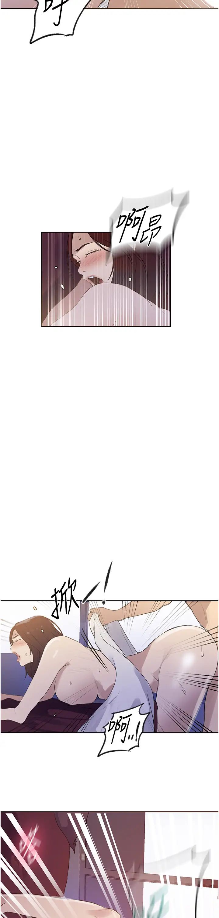 秘密教学第231話-姐姐是飯後甜點