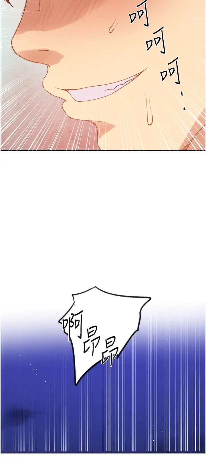 秘密教学第231話-姐姐是飯後甜點