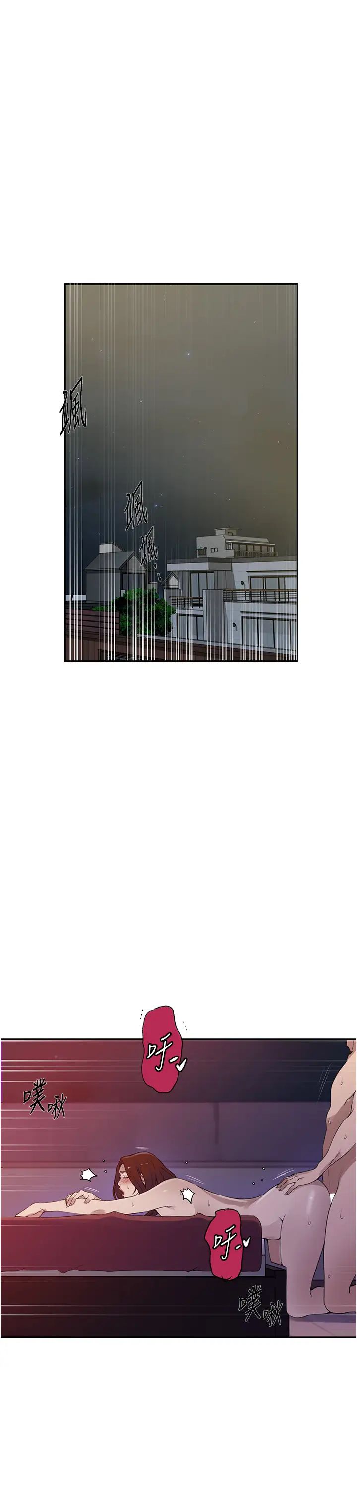 秘密教学第231話-姐姐是飯後甜點