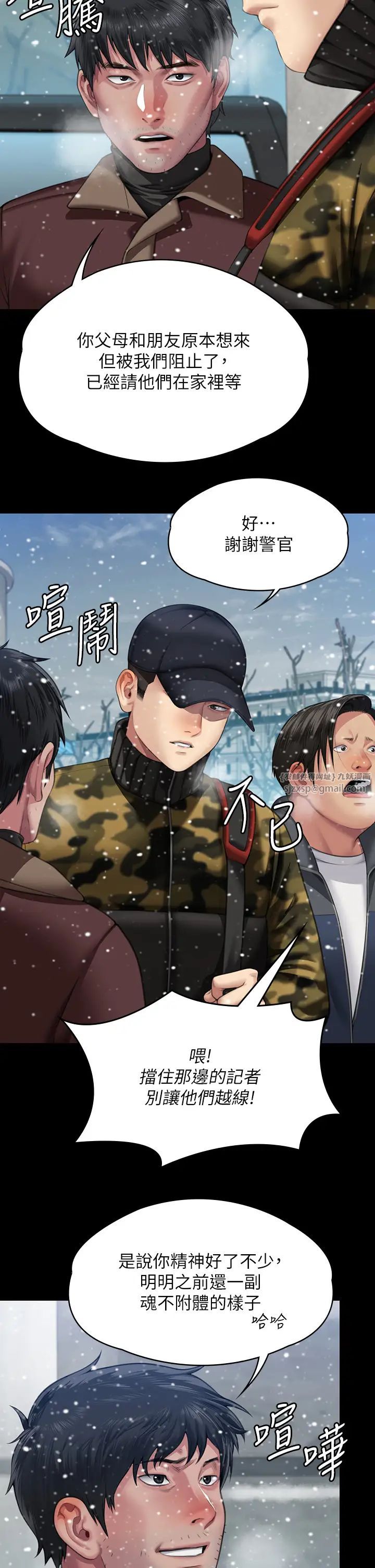 傀儡第332話-惠敏的童貞