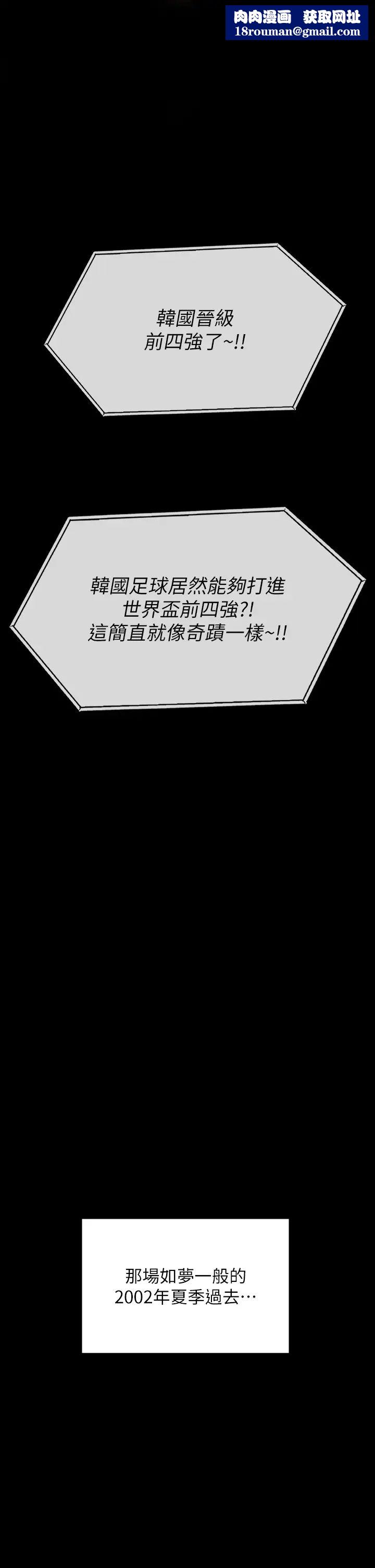 傀儡第332話-惠敏的童貞