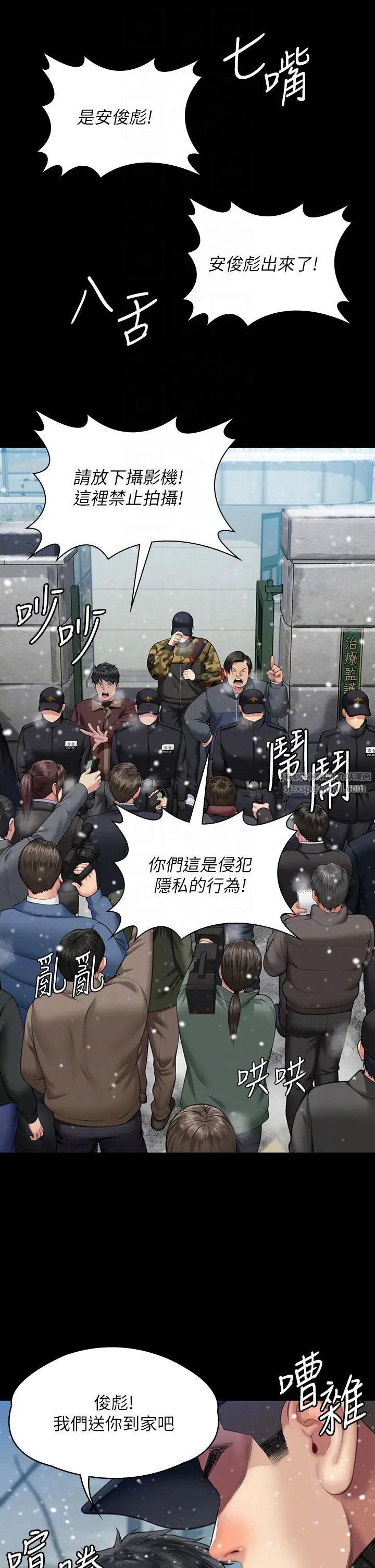 傀儡第332話-惠敏的童貞