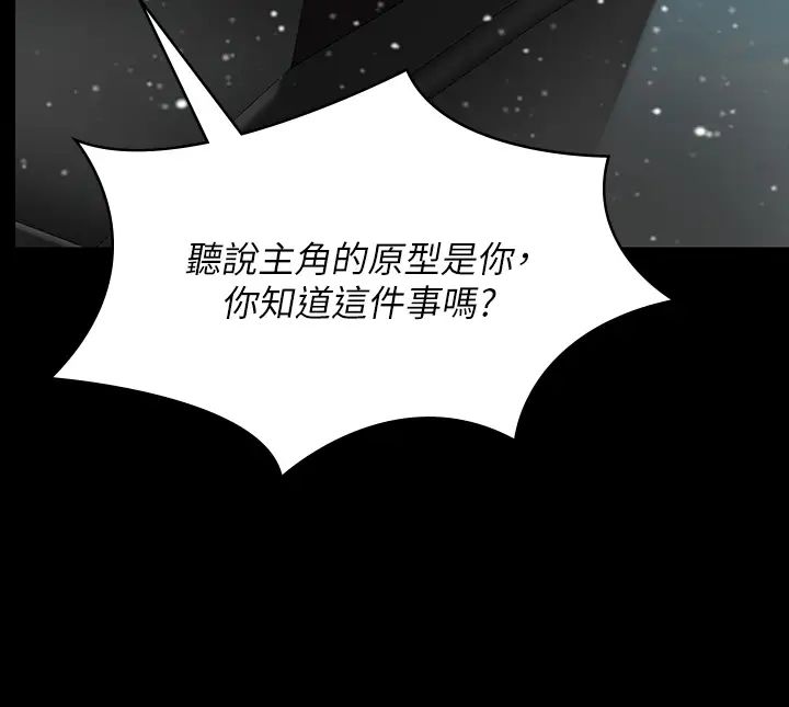 傀儡第332話-惠敏的童貞