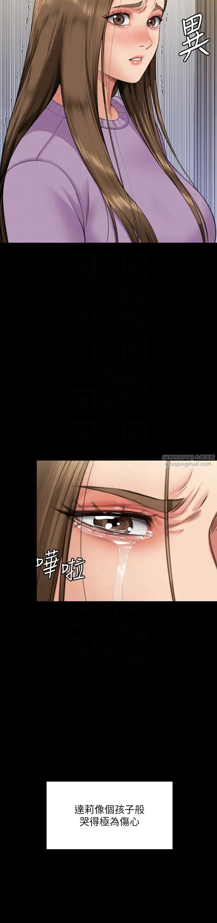 傀儡第332話-惠敏的童貞