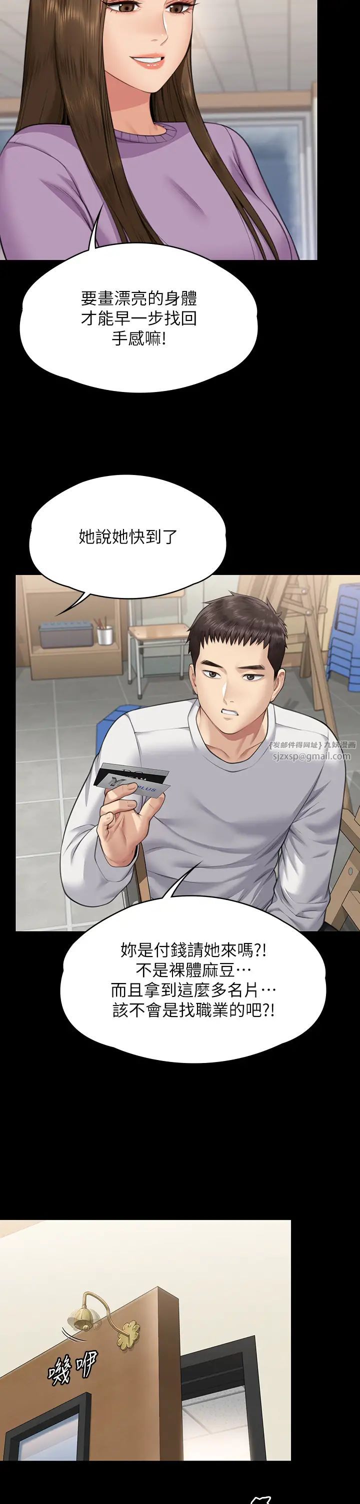 傀儡第332話-惠敏的童貞