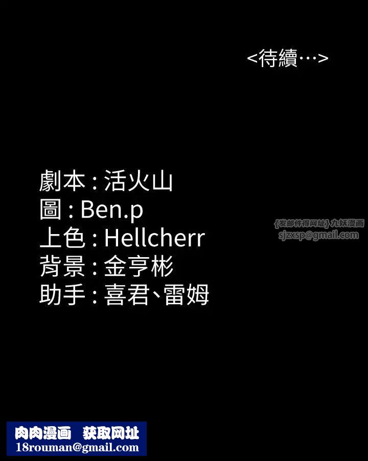 傀儡第332話-惠敏的童貞