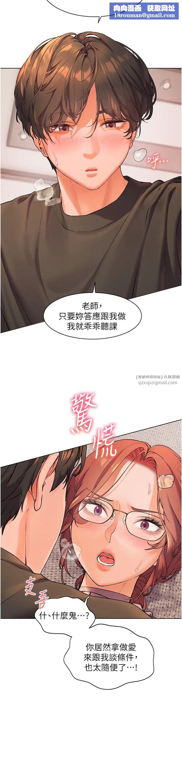 老师的亲密指导第8話-向我招手的肥嫩蜜穴
