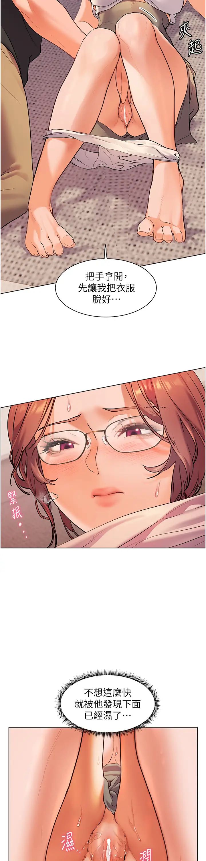 老师的亲密指导第8話-向我招手的肥嫩蜜穴