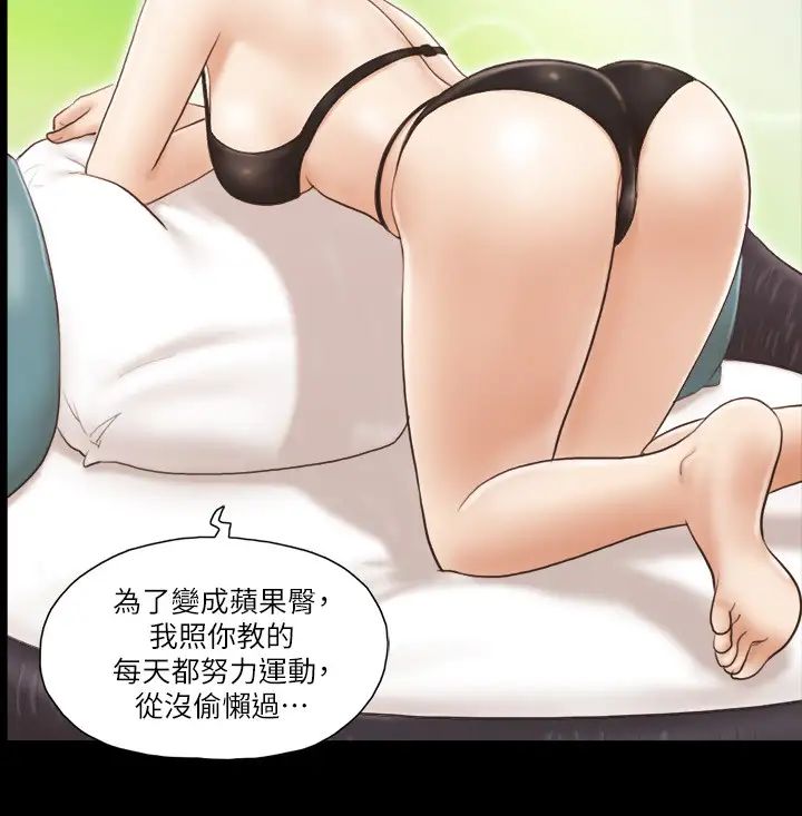 协议换爱(无码版)第13話-熟悉的快樂與新的誘惑