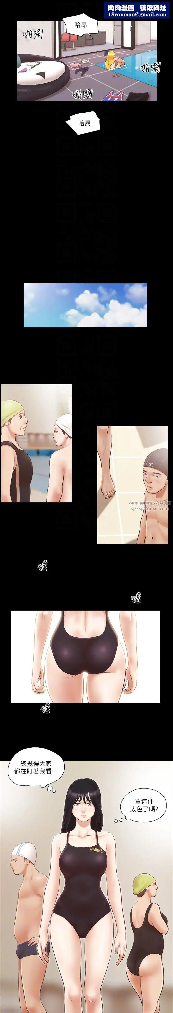 协议换爱(无码版)第14話-重燃交換伴侶的火種