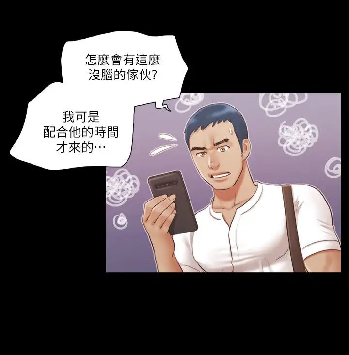 协议换爱(无码版)第14話-重燃交換伴侶的火種