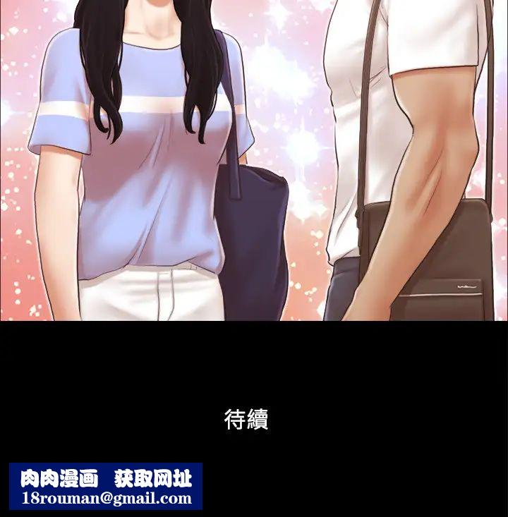 协议换爱(无码版)第14話-重燃交換伴侶的火種