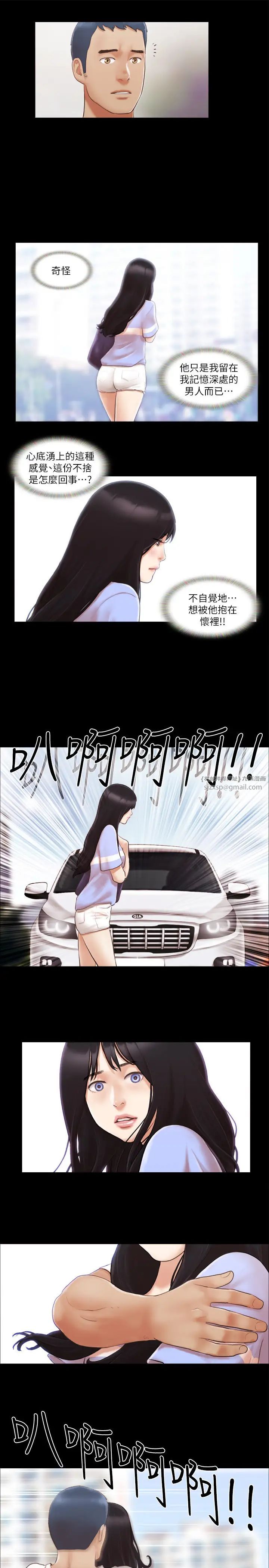 协议换爱(无码版)第15話-怎麼辦?我是不是瘋瞭?!