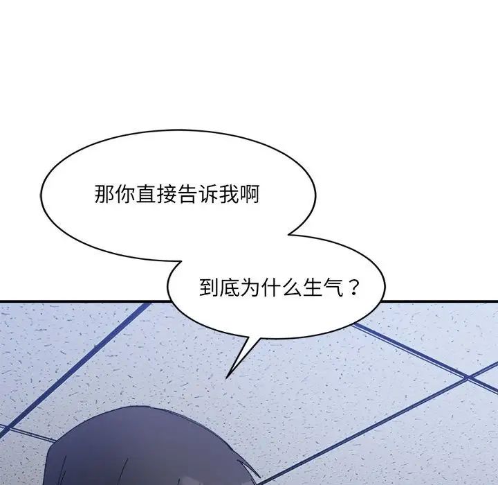 微妙关系第20話