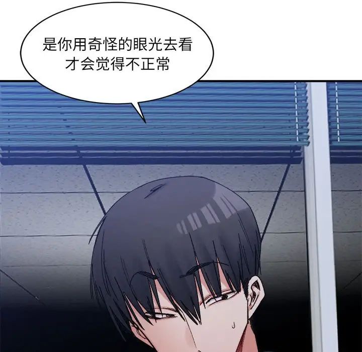 微妙关系第20話