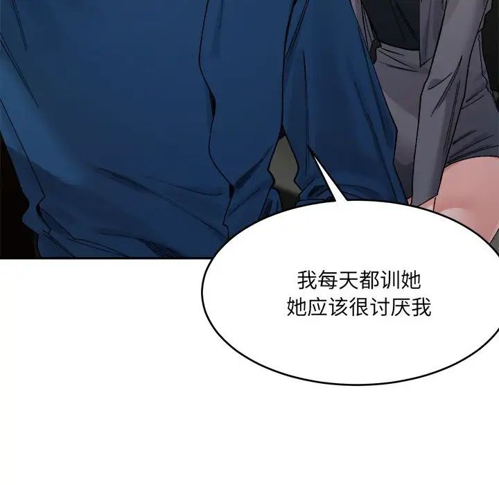 微妙关系第20話