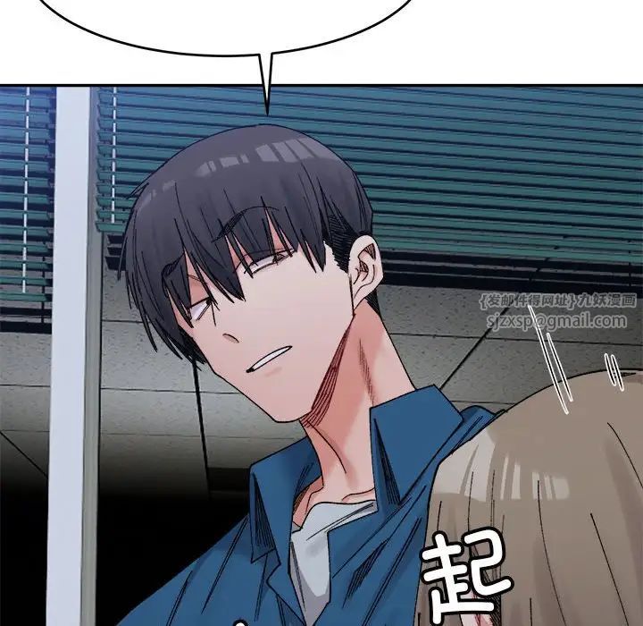 微妙关系第20話