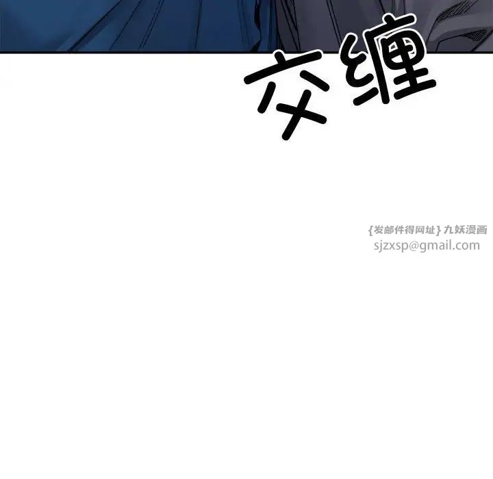 微妙关系第20話