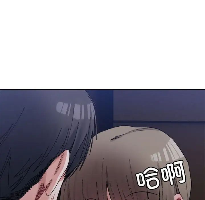 微妙关系第20話