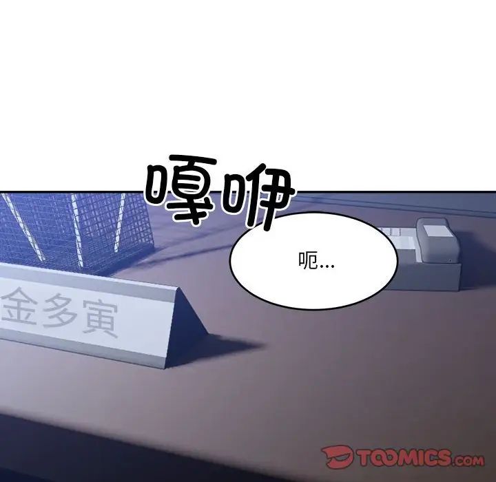 微妙关系第20話