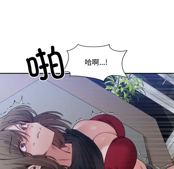 微妙关系第20話