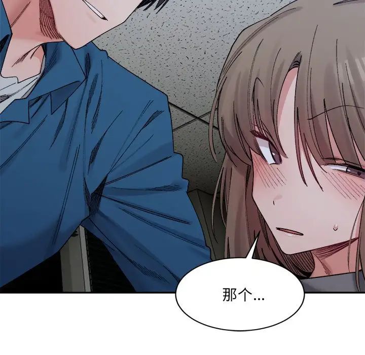 微妙关系第20話