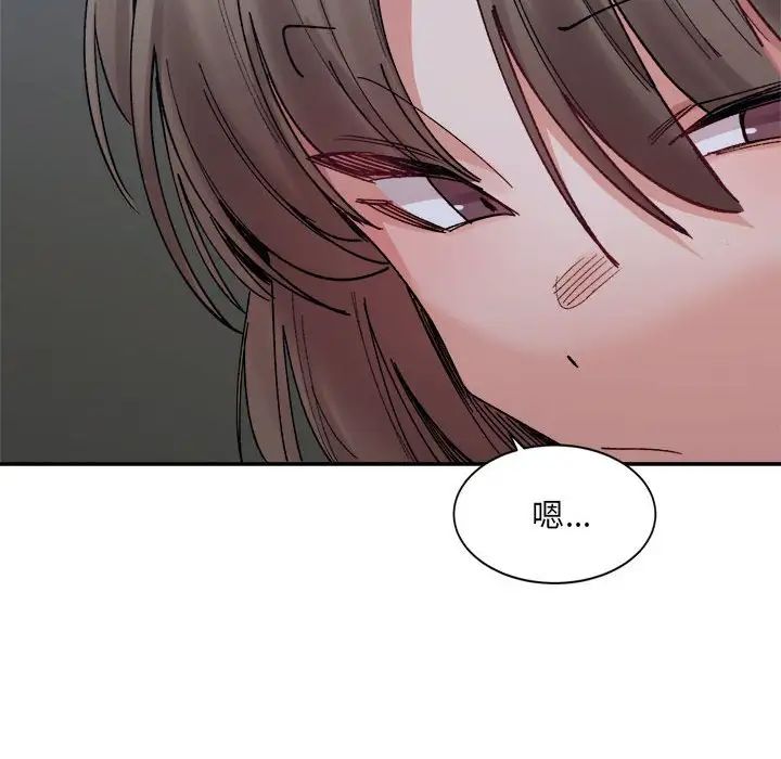 微妙关系第20話