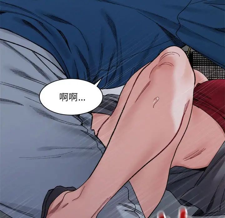 微妙关系第20話