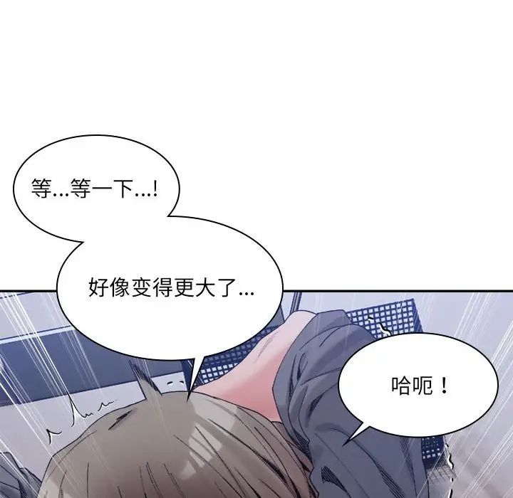 微妙关系第20話