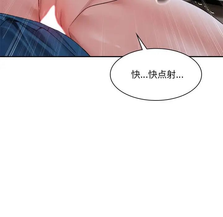 微妙关系第20話