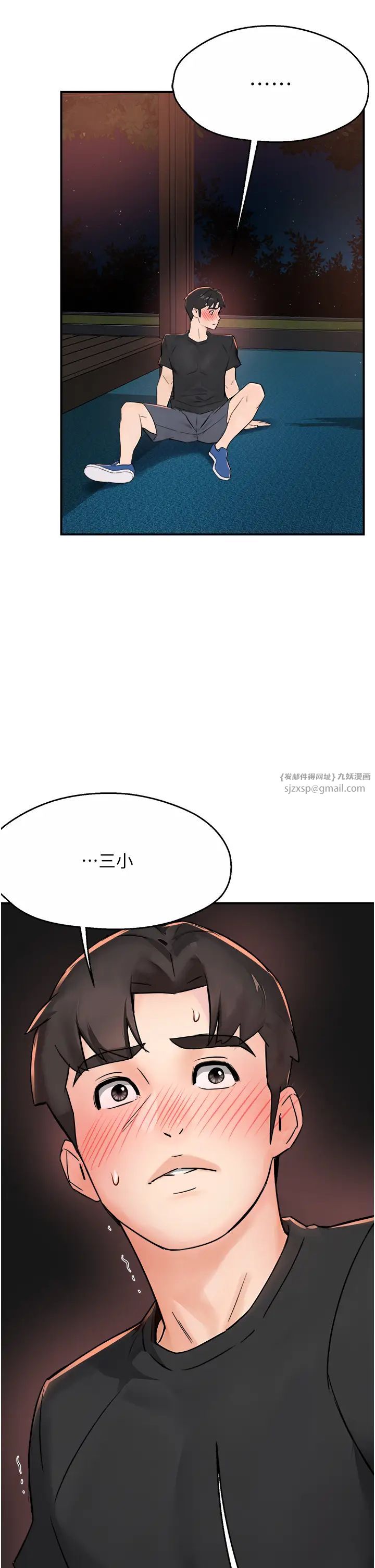 癢樂多阿姨第21話-跟阿姨進房間「談談」