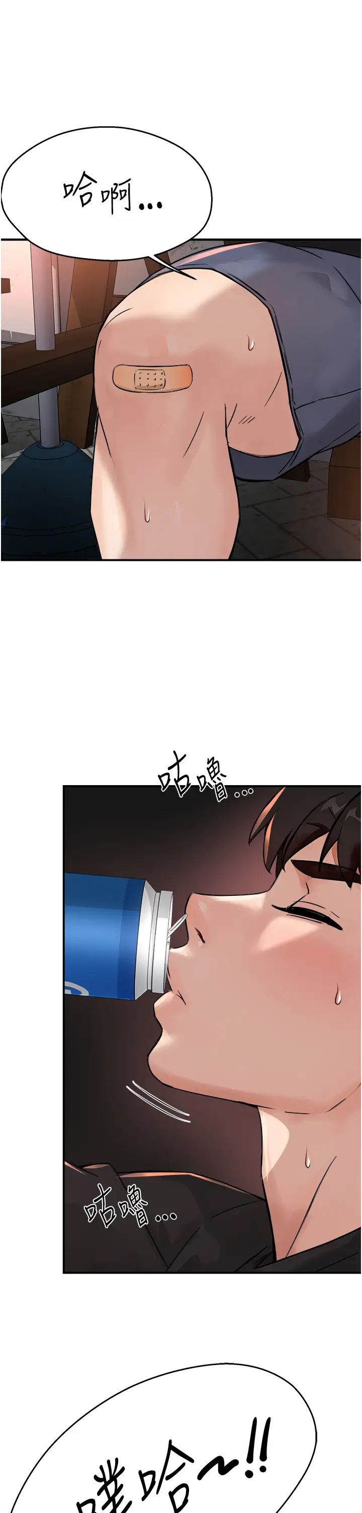 痒乐多阿姨第21話-跟阿姨進房間「談談」