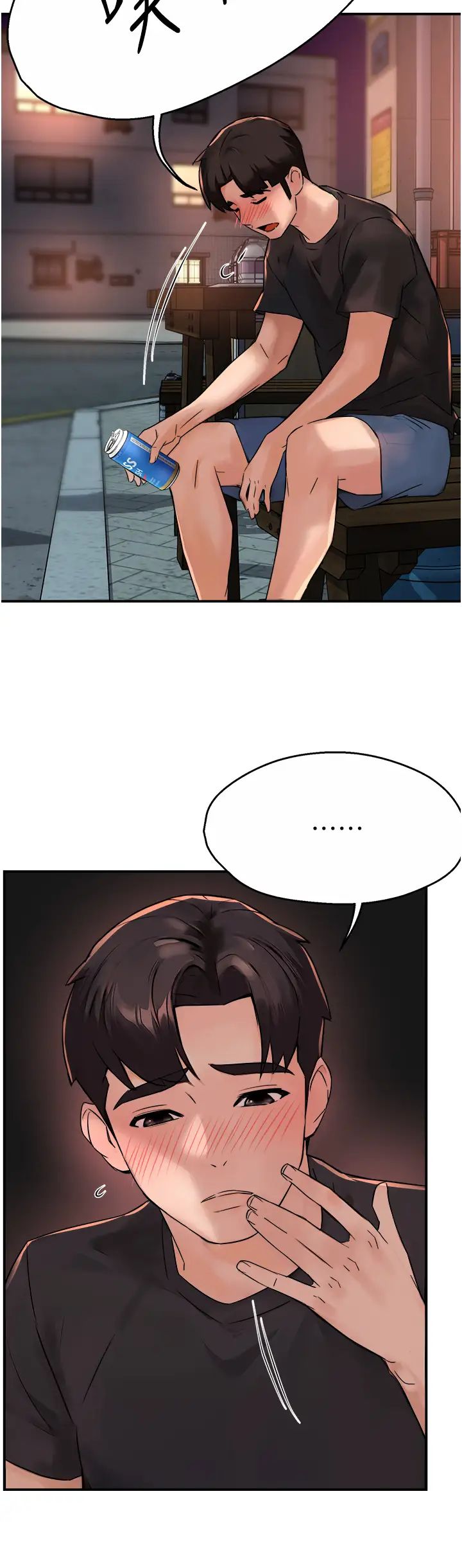 痒乐多阿姨第21話-跟阿姨進房間「談談」