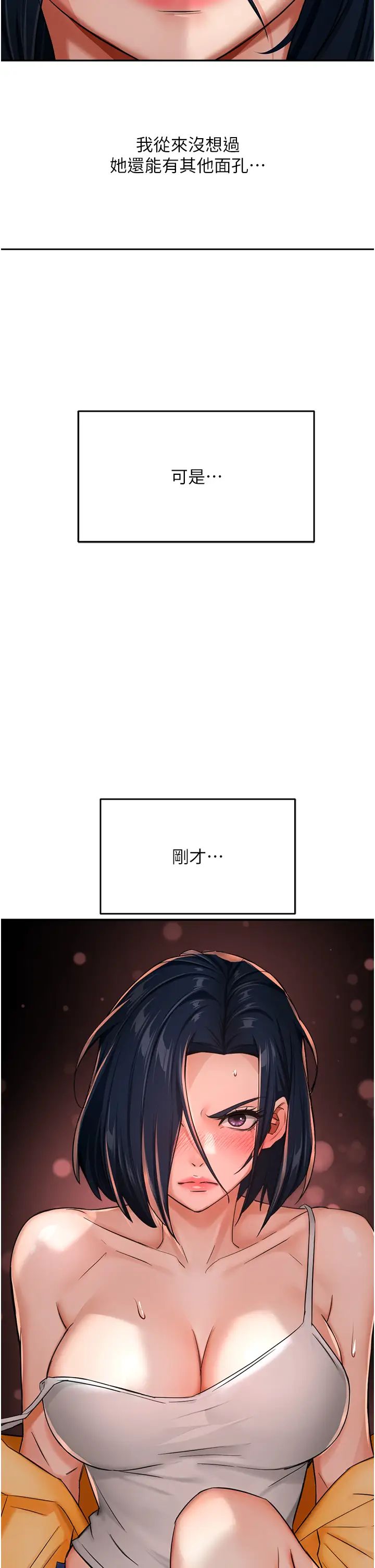 痒乐多阿姨第21話-跟阿姨進房間「談談」