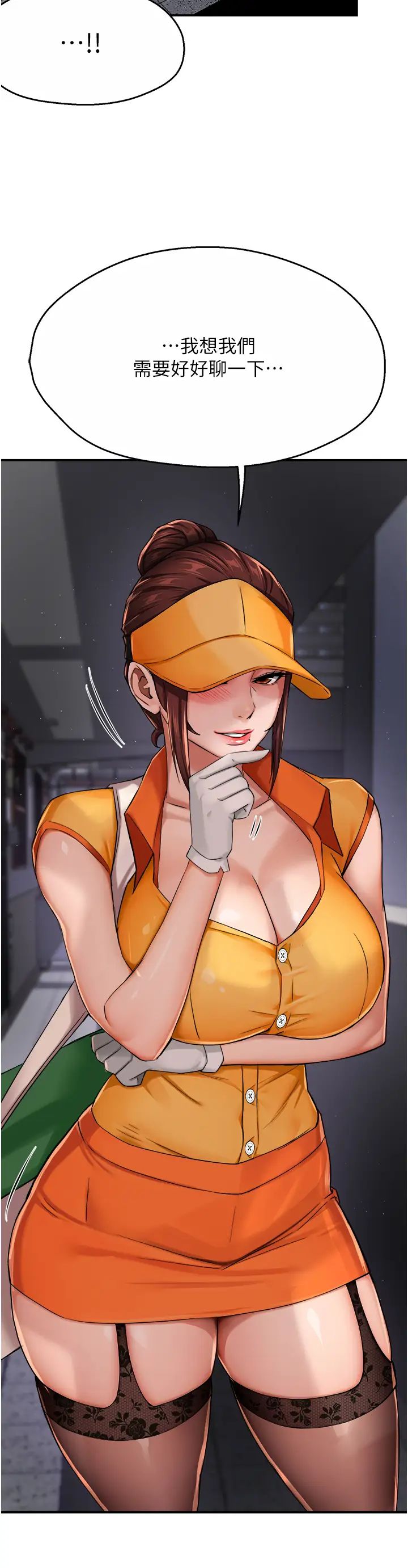 痒乐多阿姨第21話-跟阿姨進房間「談談」