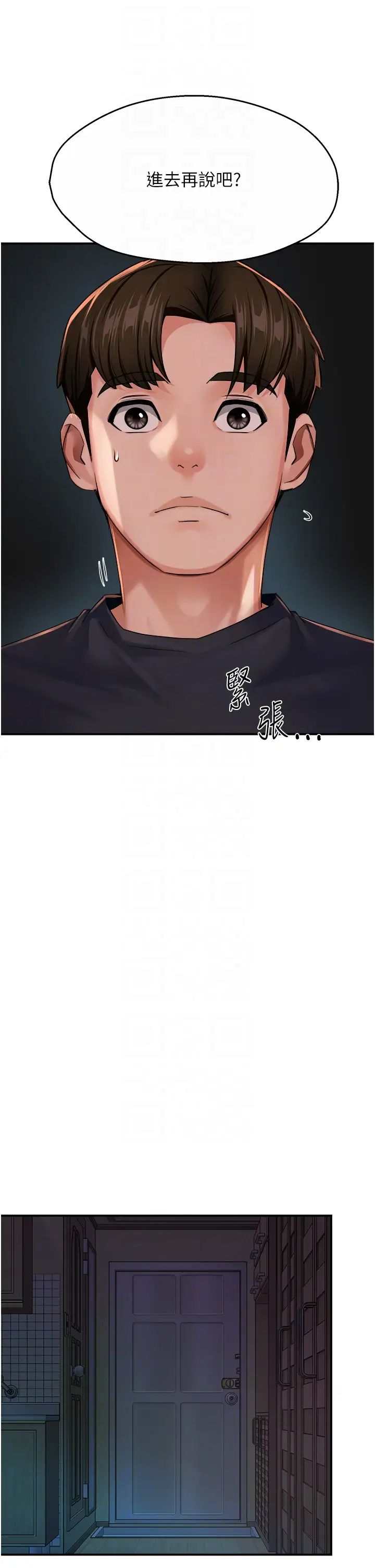 痒乐多阿姨第21話-跟阿姨進房間「談談」