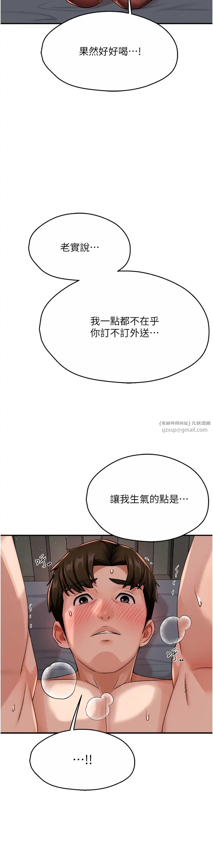 痒乐多阿姨第21話-跟阿姨進房間「談談」