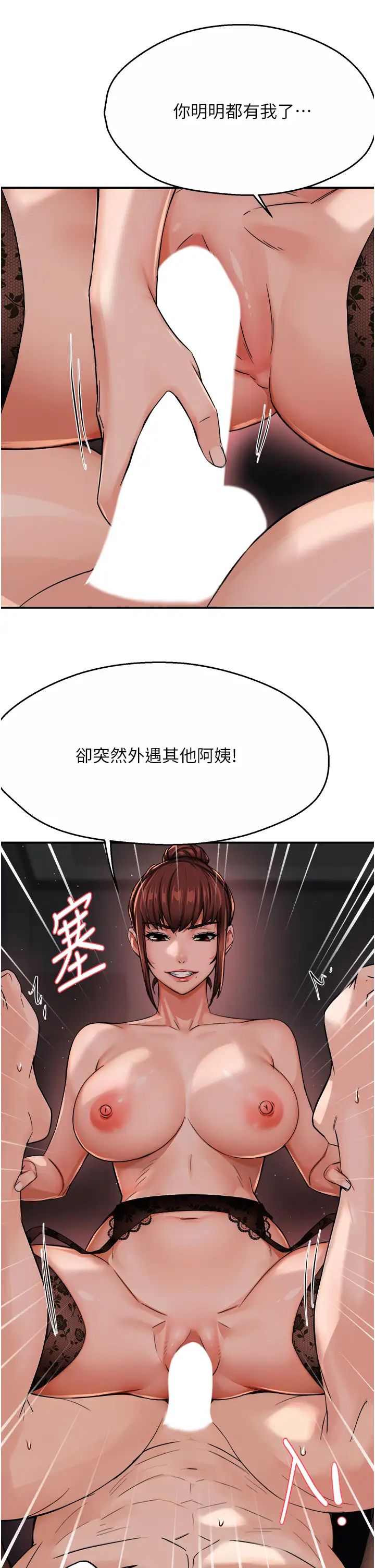 痒乐多阿姨第21話-跟阿姨進房間「談談」