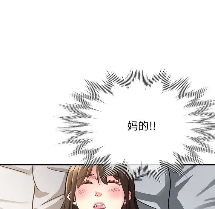 亲家的女人们第14話