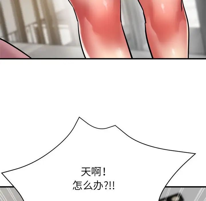 亲家的女人们第14話