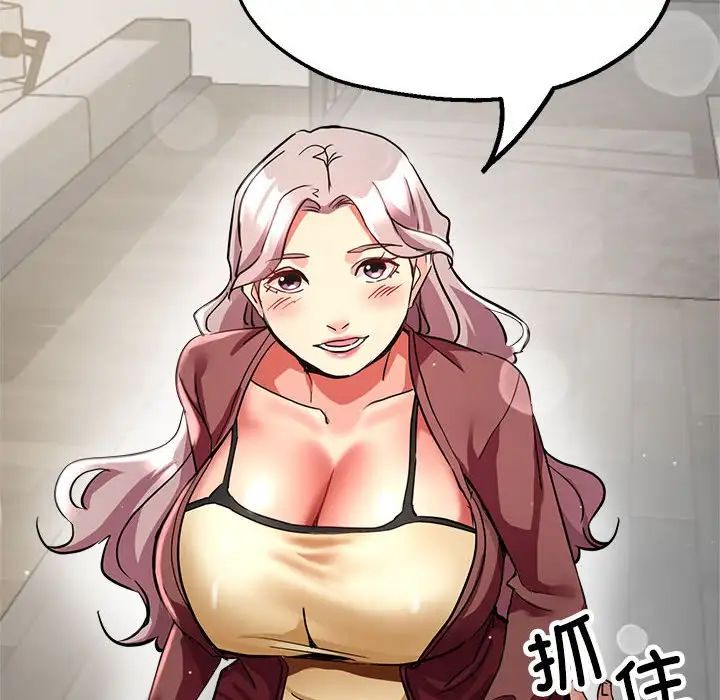 亲家的女人们第14話