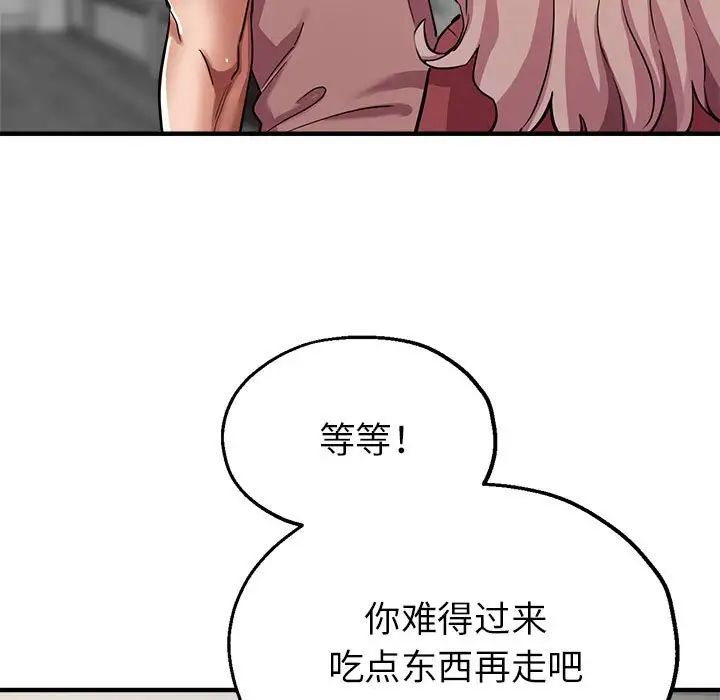 亲家的女人们第14話