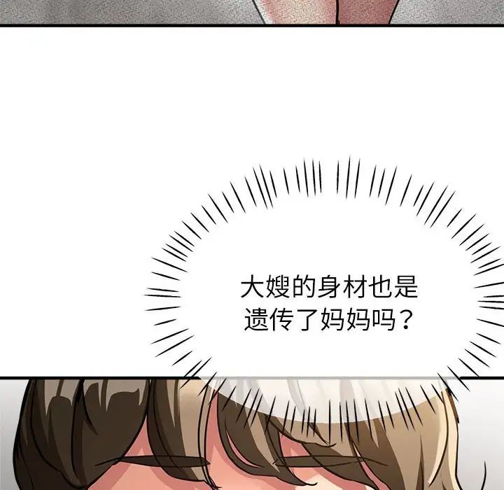 亲家的女人们第14話