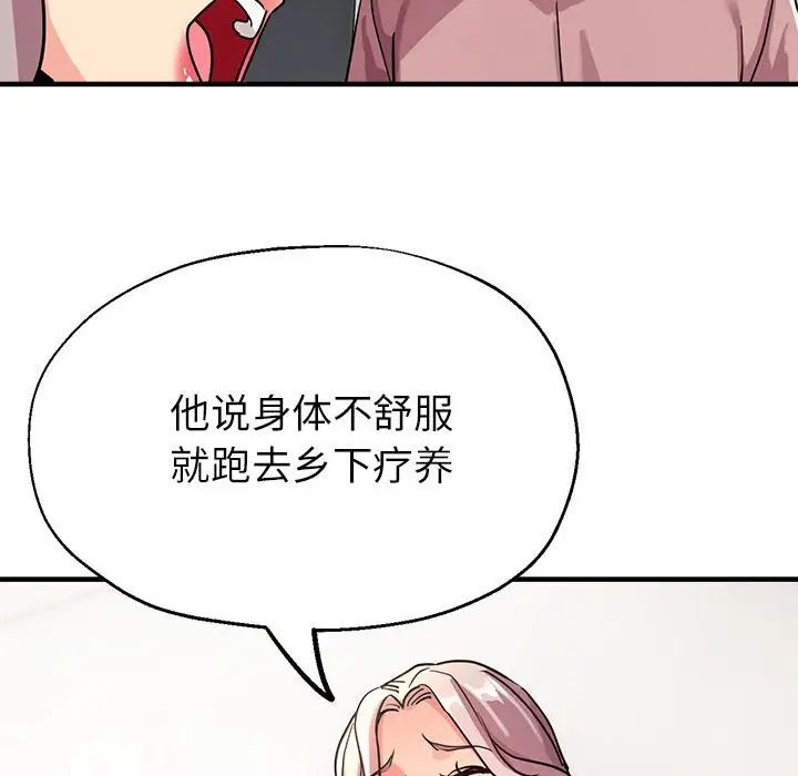 亲家的女人们第14話