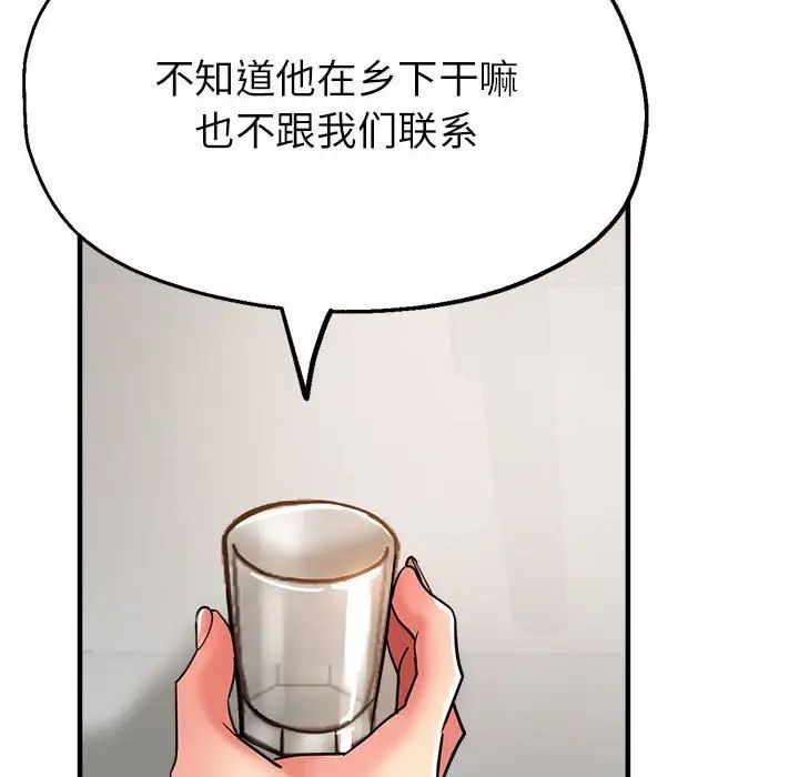 亲家的女人们第14話