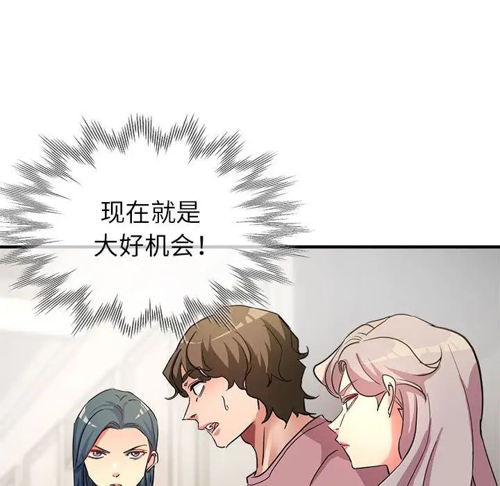 亲家的女人们第14話