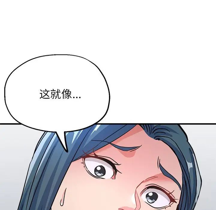 亲家的女人们第14話