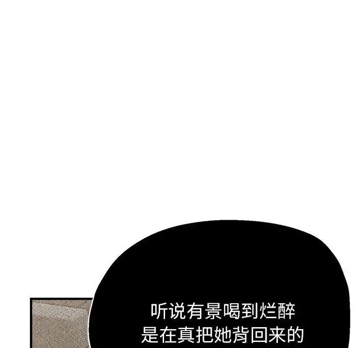 亲家的女人们第14話